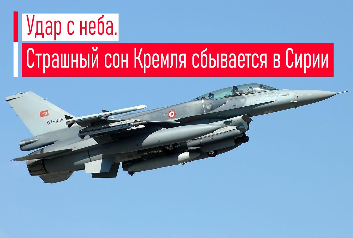 Война России против Турции обернулась катастрофой для Кремля, наступил переломный момент