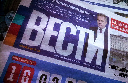 Верховная Рада решила устроить проверку газете "Вести" на причастность к сепаратизму