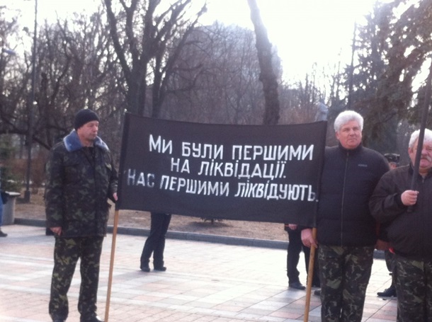 СМИ: под ВР митингуют чернобыльцы