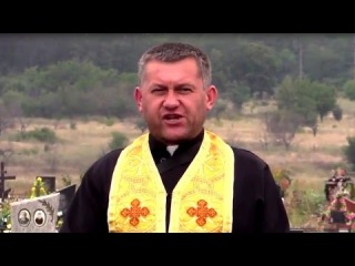 Священник призвал убивать по десять ополченцев за каждого украинского бойца