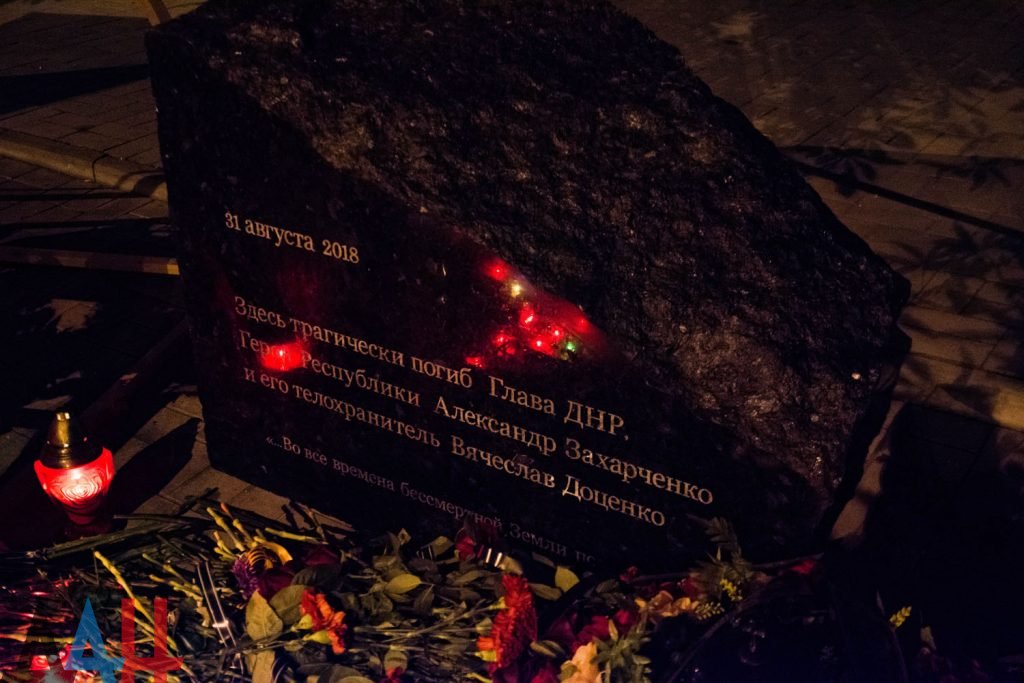 В "ДНР" опозорились памятником Захарченко с орфографической ошибкой - фото из Донецка взорвало соцсети
