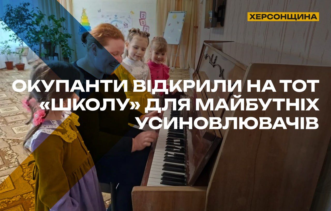Оккупанты создают новые механизмы вывоза украинских детей с ВОТ в РФ - ЦНС