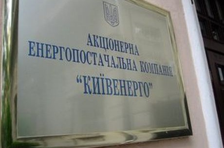  «Нафтогаз» требует от компании Ахметова вернуть долг в 237 млн гривен