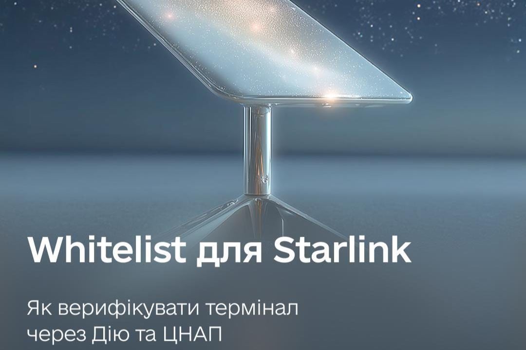 "Белый список" активирован: как быстро зарегистрировать свой Starlink и не потерять Интернет