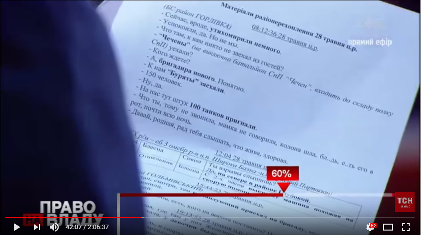 "Наши промазали, ***, ребенок еще", - боевики цинично признались в убийстве 15-летней Даши - разведка