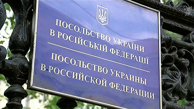 Украинское посольство в Москве пикетируют люди с символикой Новороссии