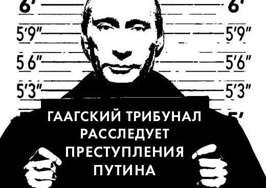 Ужасные теракты Кремля в Украине раскрыты для всего мира: Гаага обнародовала полный документ иска Киева против РФ