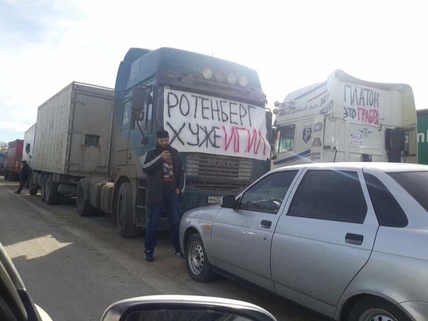 "Ротенберг хуже ИГИЛ" и "Мы пойдем на Москву": дальнобойщики в России угрожают еще большими протестами
