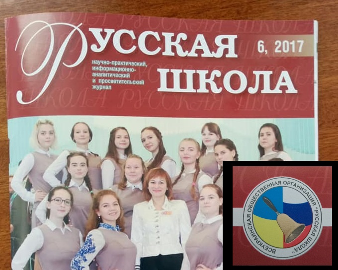 В Киеве крупный скандал из-за российской пропаганды в школе: фото вызвали возмущение соцсетей