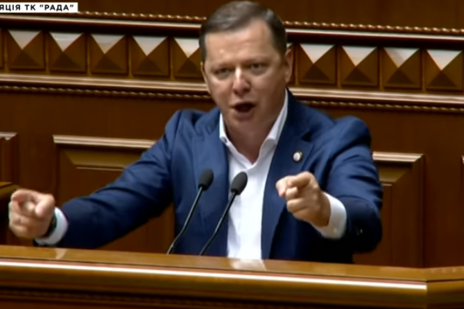 Ляшко "взорвал" Раду речью о Зеленском: "Владимир, плохо начал - плохо кончишь", - кадры