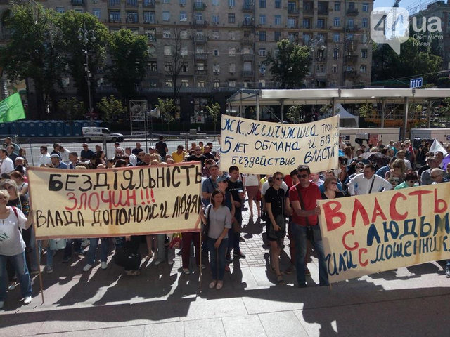 ​Возле Киевской мэрии идут одновременно четыре митинга