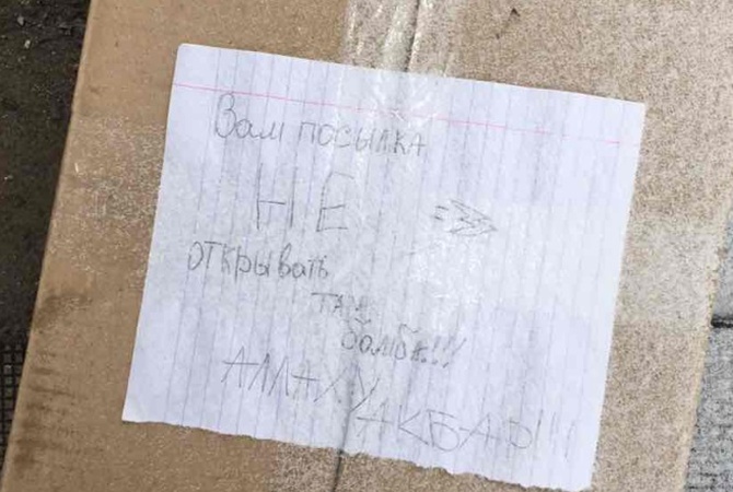 "Вам посылка от Аллаха!" - учителя в Днепре до сих пор не могут прийти в себя, увидев содержимое "заминированной" коробки