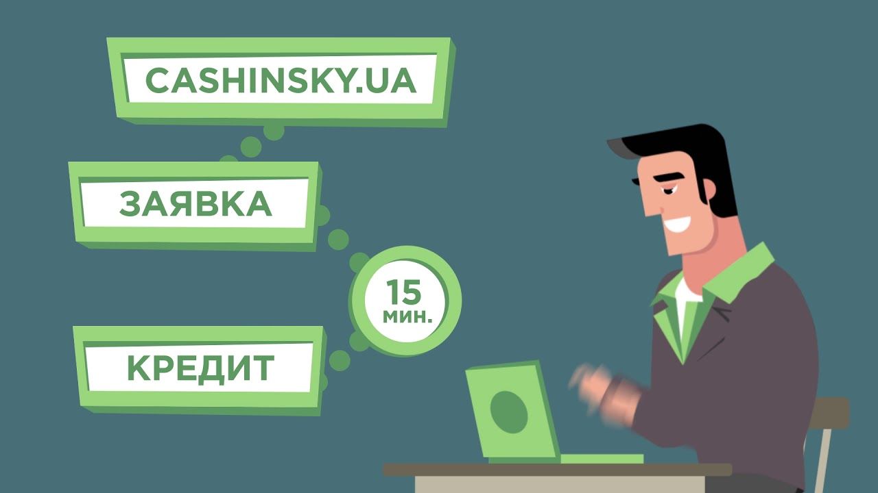 В Украине зафиксирован рост количества желающих получить кредит онлайн на карту