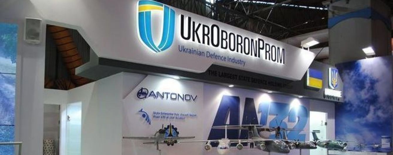 В Раде готовят законопроект о возможной ликвидации скандального "Укроборонпрома"