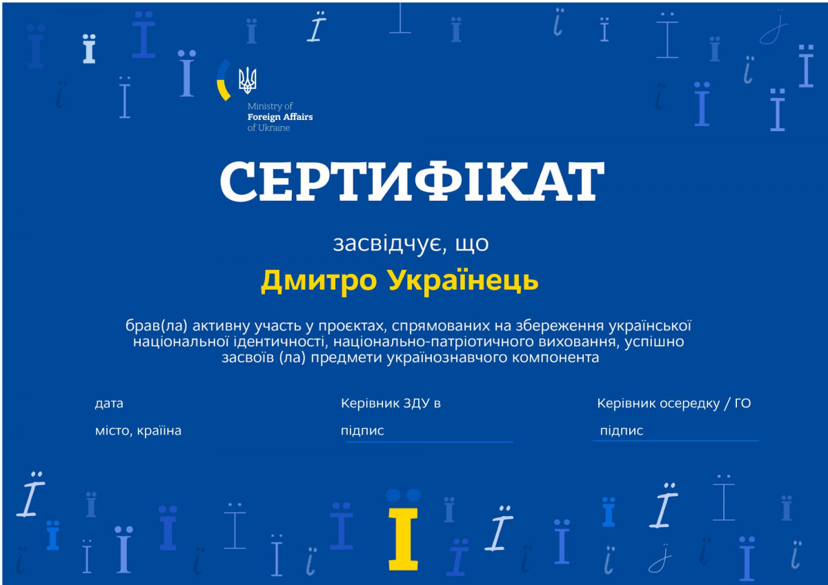 Украинским детям за границей будут выдавать сертификаты: за что можно получить награду – МИД