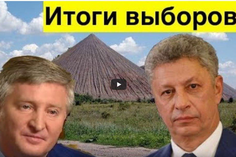 ​Провал Бойко, конец гегемонии Ахметова и другие итоги выборов на Донбассе