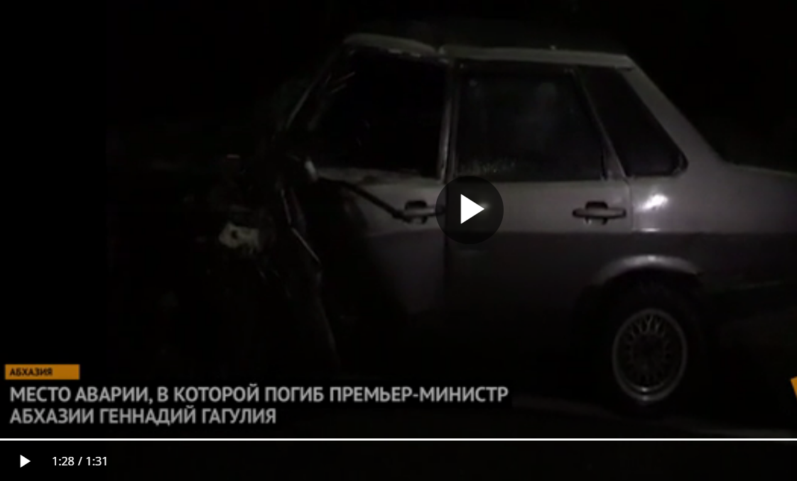 Вместо авто груды металла: Сеть облетели первые кадры с места гибели "премьера" Абхазии в фатальном ДТП