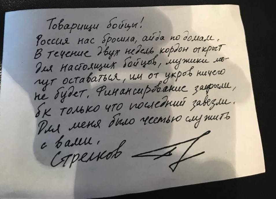 "Валите оттуда: Россия вас бросила, финансирование закрыто. Кордон будет открыт только 2 недели", - Гиркин призвал боевиков бежать из Донбасса: дела очень плохи