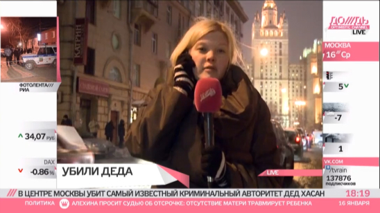 В центре Москвы неизвестные жестоко избили шеф-продюсера телеканала "Дождь"