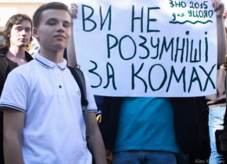 "ЗНО через пень-колоду!" - выпускники школ пикетировали здание МОН Украины