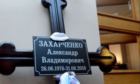 Похороны Захарченко и пропажа Плотницкого: последние новости из Донецка и Луганска в хронике онлайн
