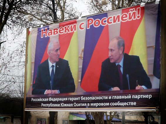 Украина отреагировала на присоединение армии Южной Осетии к ВС России