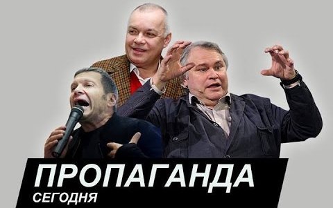 У Путина решили отправить на Донбасс тяжелую артиллерию: пропагандистам "Россия 1", "НТВ" и "Рен ТВ" приказано создать новые лживые фейки 