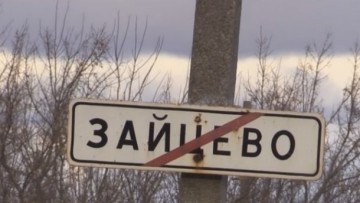 Террористы "ДНР" обстреляли Зайцево. Ранен мирный житель