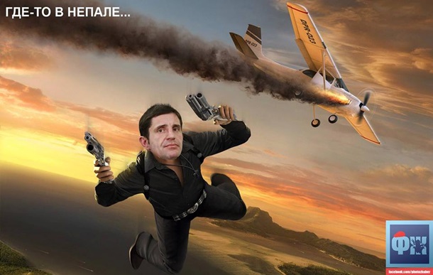 Операция «Эвакуация»: соцсети взорвали фотожабы Шкиряка в Непале