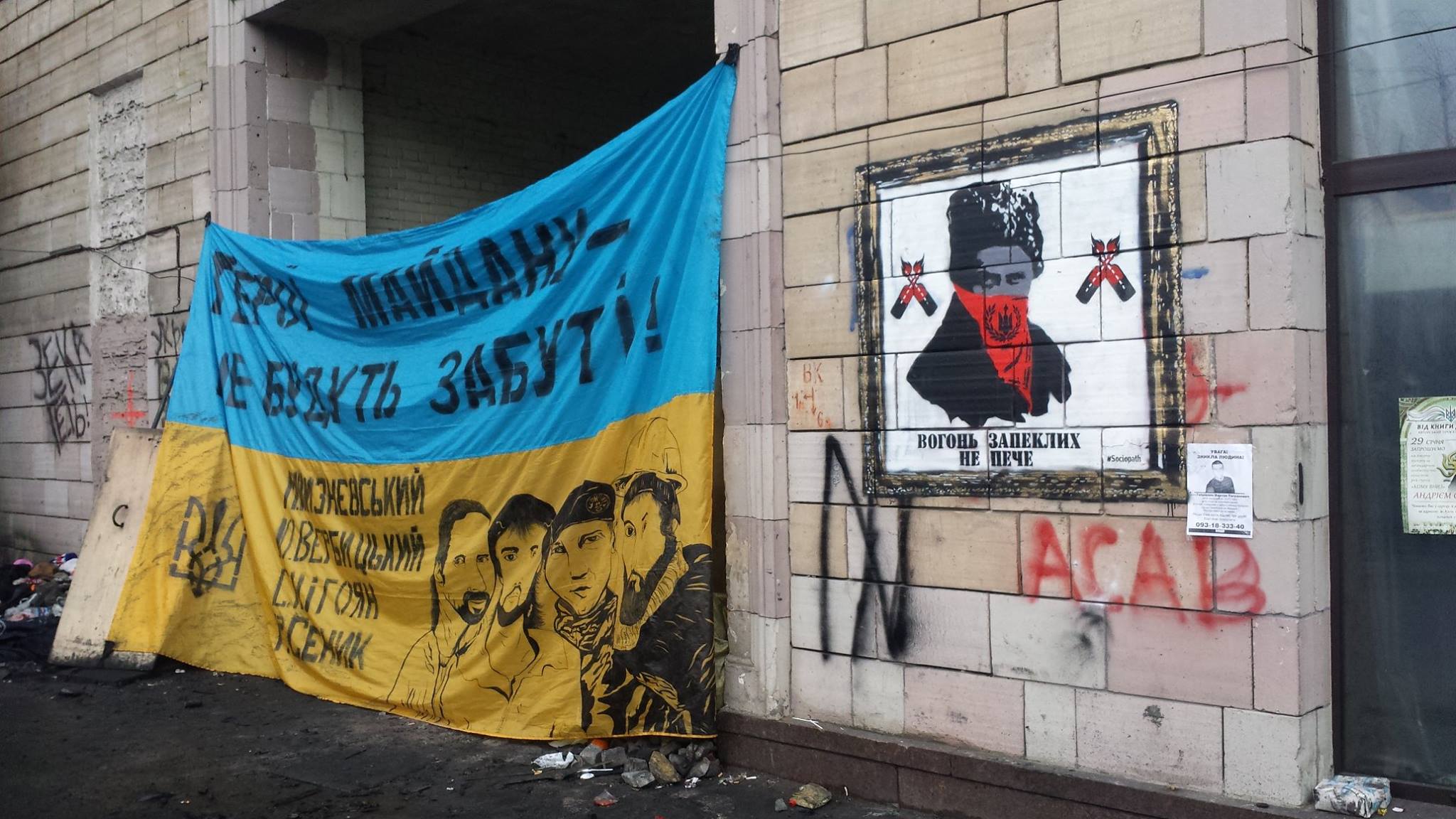 Скандал с уничтожением граффити времен Майдана в центре Киева: рисунки вернут на место, генпрокурор Луценко выступил с угрозами хозяевам элитного магазина