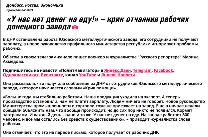 Люди в "ДНР" плачут, что нет денег даже на еду: как "русское население защитили" закрытием завода - Казанский 