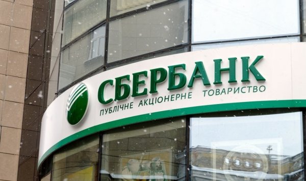 Дела Сбербанка хуже некуда: активы "дочки" российского банка в Украине рухнули вниз на 10 млрд грн - СМИ
