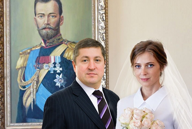 Поклонская вышла замуж в Крыму: российские СМИ назвали фамилию и должность влиятельного мужа