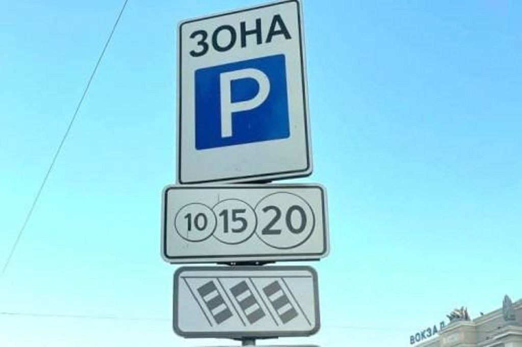 В Украине появятся новые парковочные места: Верховная Рада приняла законопроект