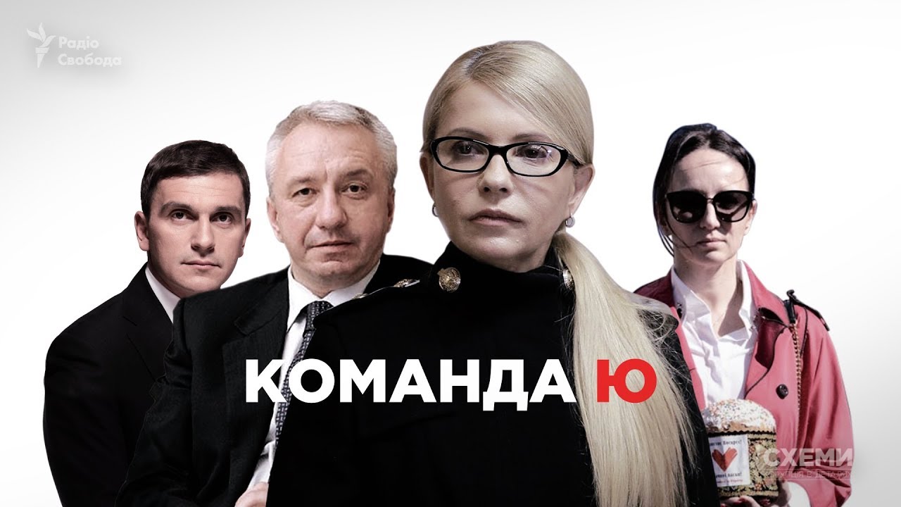 Тимошенко в борьбе за снижение тарифов сотрудничает с людьми пророссийского Новинского: видео