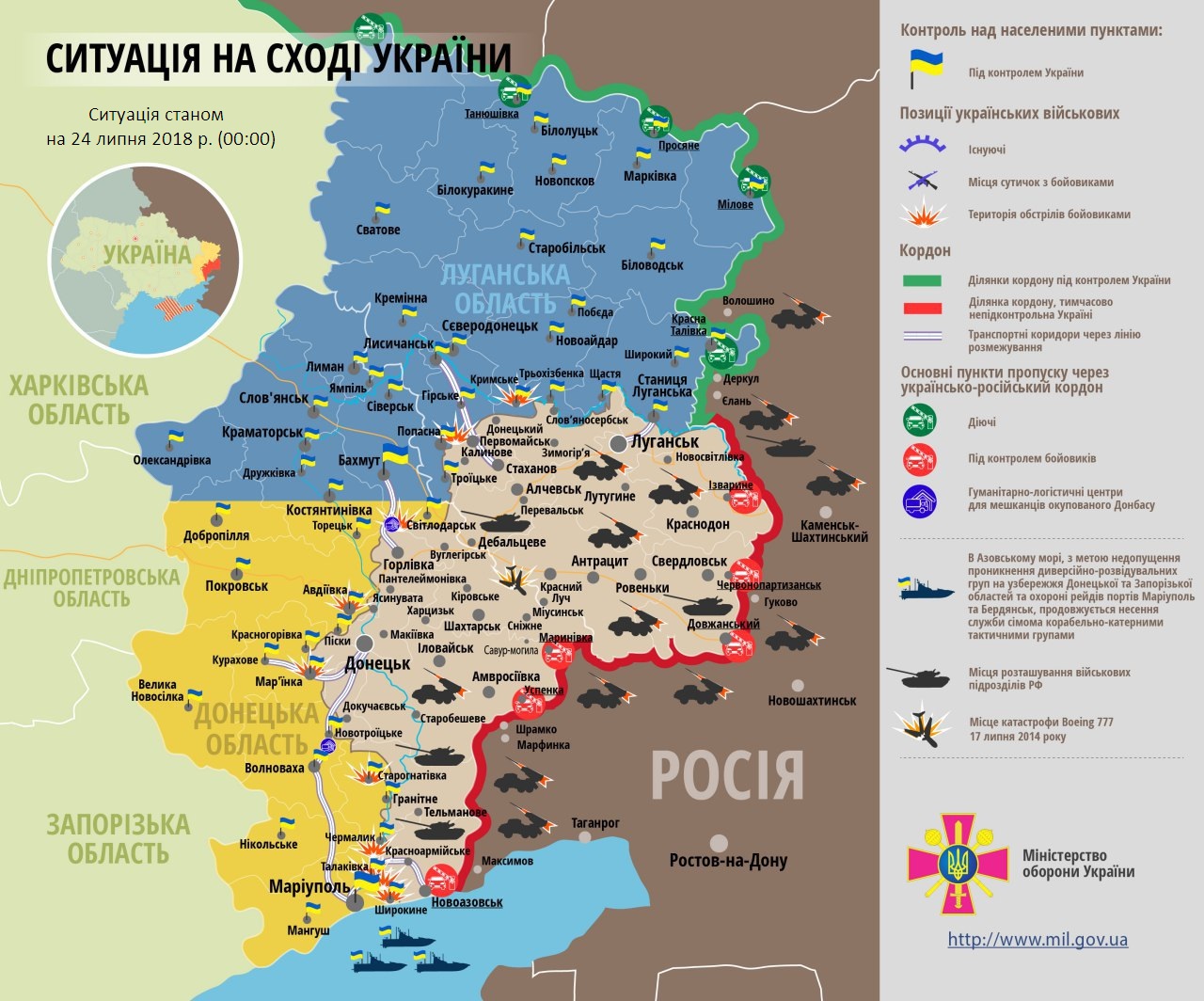 Карта ООС расположения сил и средств ВСУ и "ЛНР/ДНР" на Донбассе от 24.07.2018