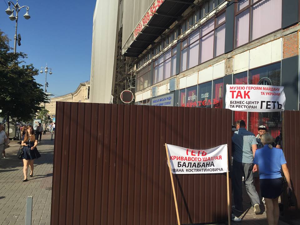 В центре Киева сносят скандальное кафе "Каратель" - на месте десятки машин полиции и протестующие
