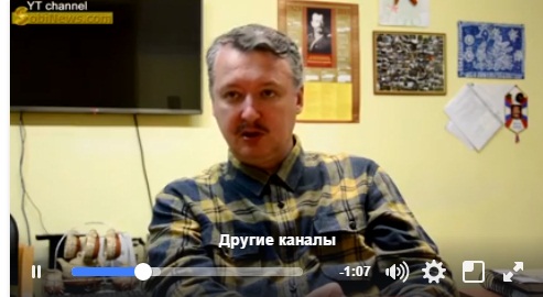 "Всем, кто будет говорить про "гражданскую войну" в Украине, ткните это видео с Гиркиным  прямо в морду": блогер показал шокирующие кадры об  истинных намерениях Путина устроить геноцид украинцев