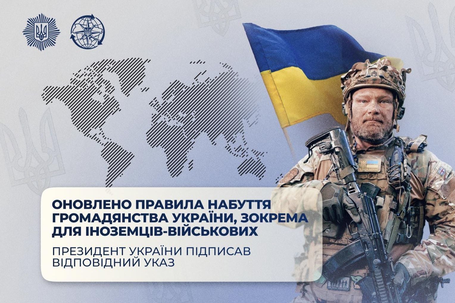 Зеленский дал "зеленый свет" иностранным военным: упрощенное гражданство и никаких бюрократических барьеров