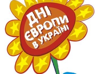В Киеве в открытии Дня Европы принимают участие европейские послы