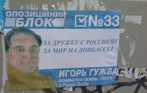 "Ну что, доврался, наконец, до правды?" – глава ГПУ Луценко заявил, что "друг России" и главред "Страна.ua" Гужва задержан за вымогательство и получение взятки в размере 10 тысяч долларов