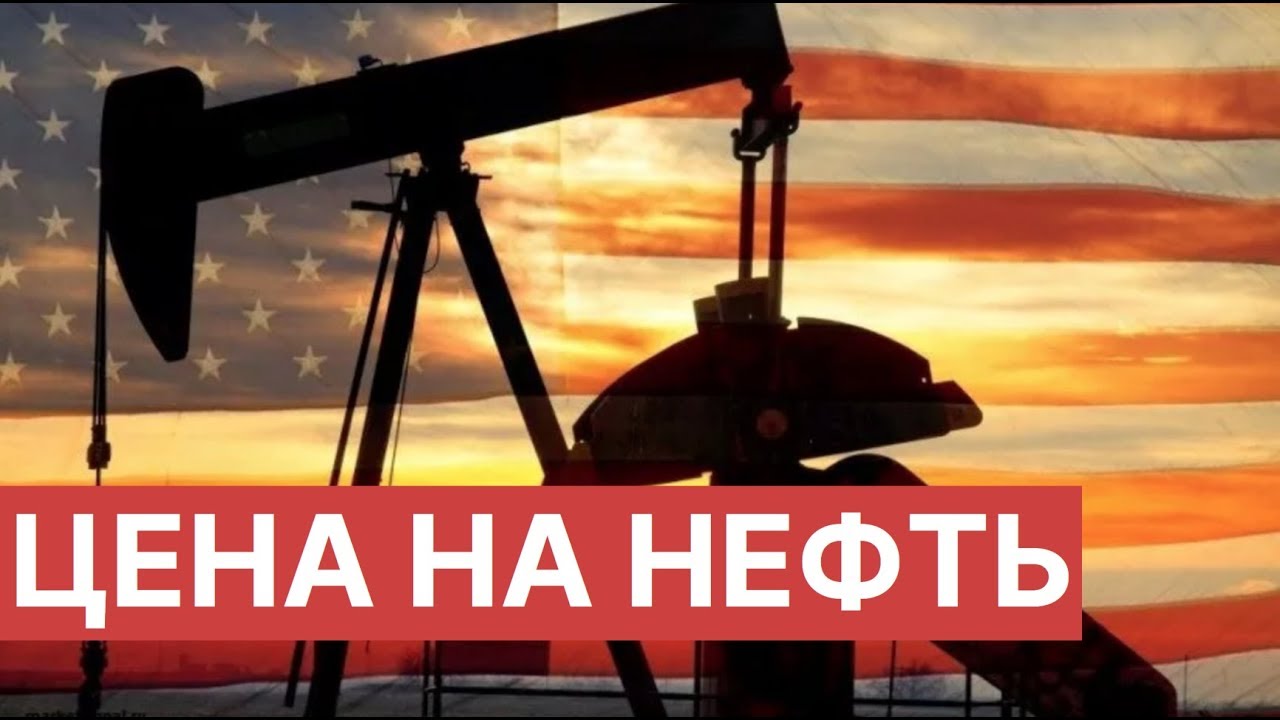 Цены на нефть резко поменялись после очередного сообщения Трампа