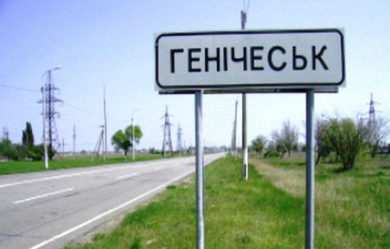 "Нафтогаз" и "Укртрансгаз" просят не верить Путину и его "подхалимам из Крыма": Геническ обеспечен газом на 100%