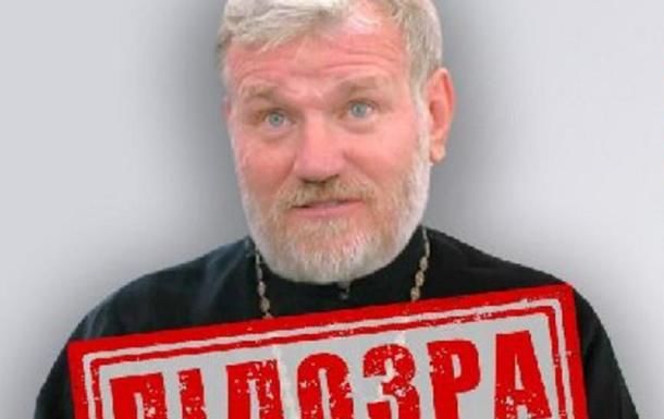 Суд принял решение по архимандриту "УПЦ" Московского патриархата, совершившему госизмену