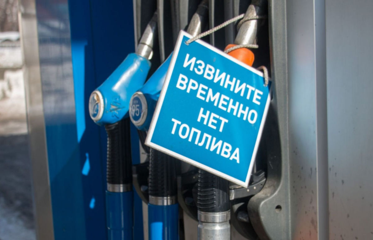 Топливный кризис в РФ: Москва начала покупать бензин у еще одной страны