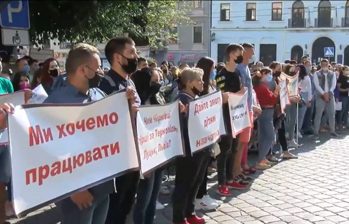 Жители Черновцов вышли на митинг из-за внесения города в красную карантинную зону 