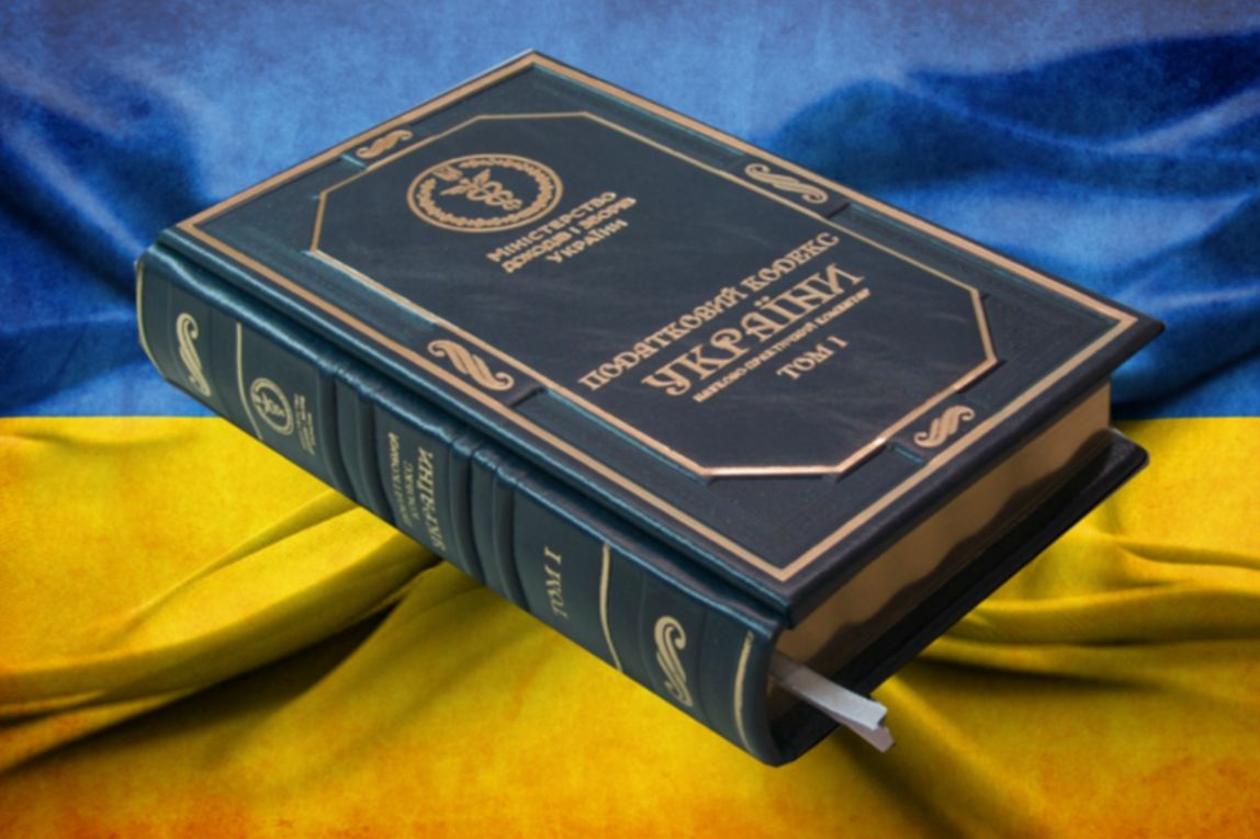 Налог на "сомнительные доходы": Минфин готовит украинцам нововведение