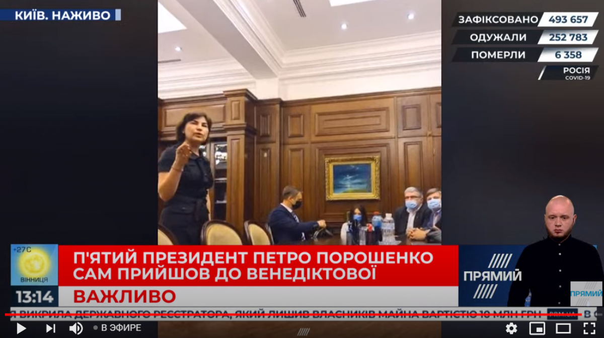 Порошенко и депутаты "ЕС" прорвались к Венедиктовой в кабинет: Генпрокурор кричит и нервничает, видео