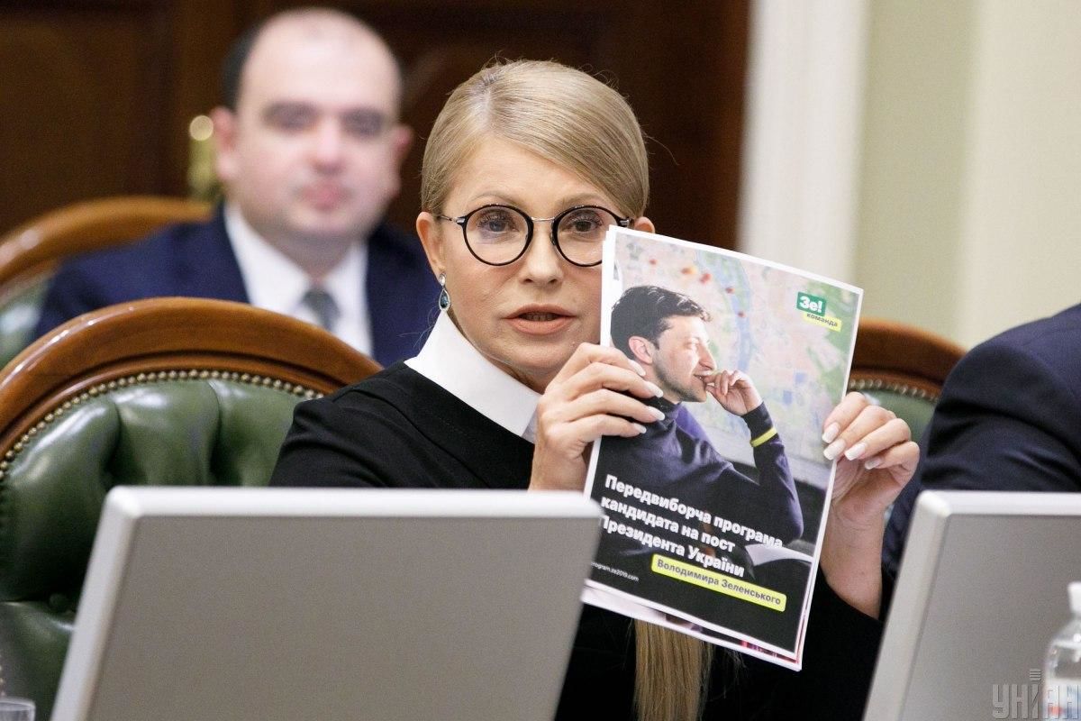 Тимошенко – новый премьер: СМИ узнали, поддержит ли ее назначение Зеленский и "Слуга народа"