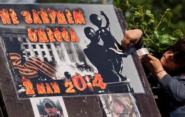 В Одессе собирается "антимайдан" - СМИ